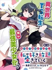 今晚开麦吧第9期综艺中文字幕